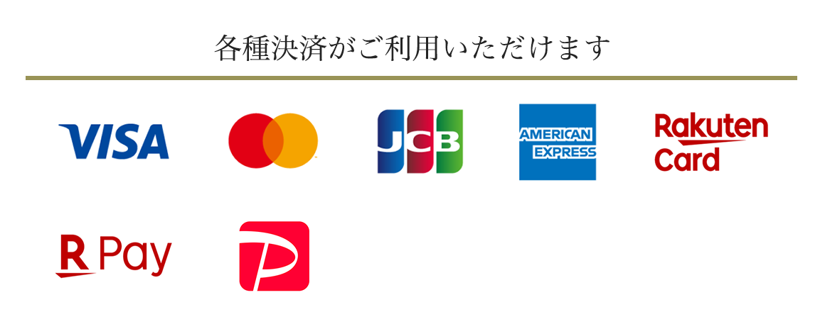 VISA,MasterCard,JCB,American express,楽天カード,楽天PAY,PayPay